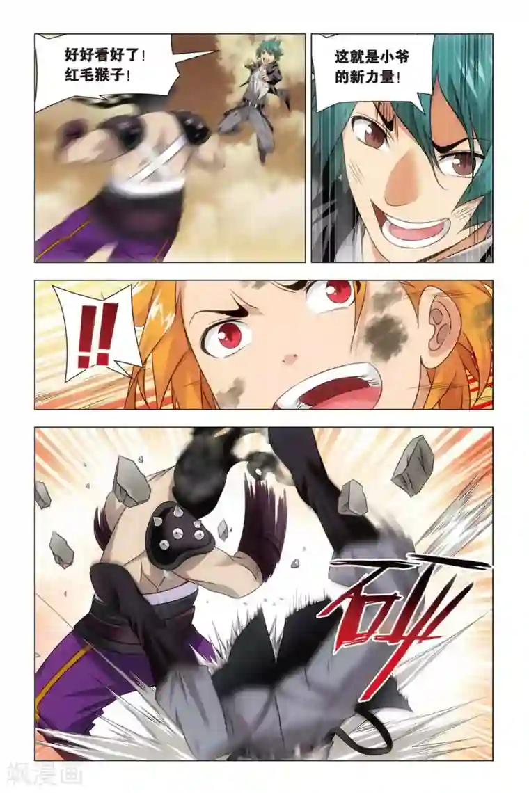 九九八十一第57话 雄起和原委