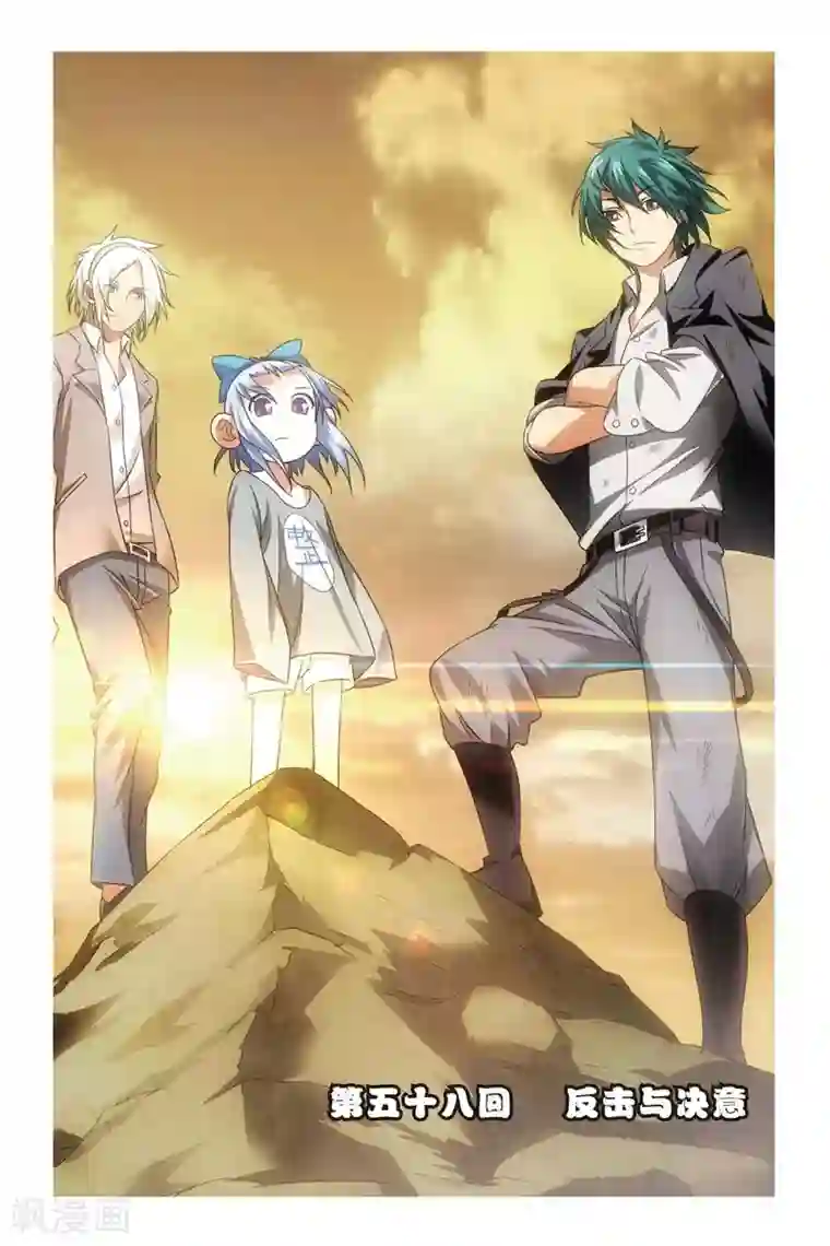 九九八十一第58话 反击与决意