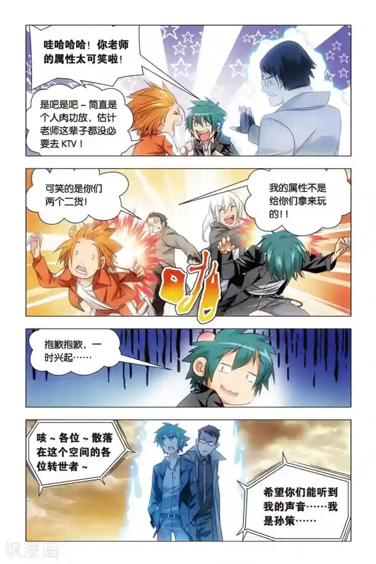 九九八十一第58话 反击与决意