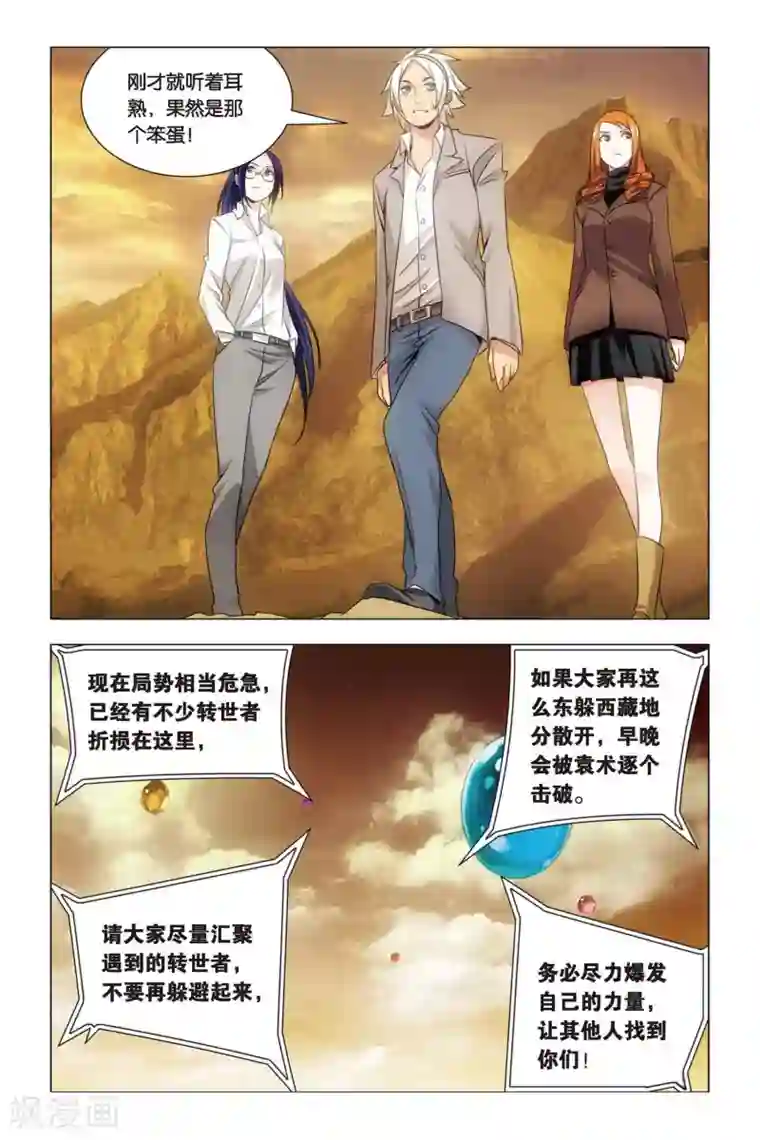 九九八十一第58话 反击与决意