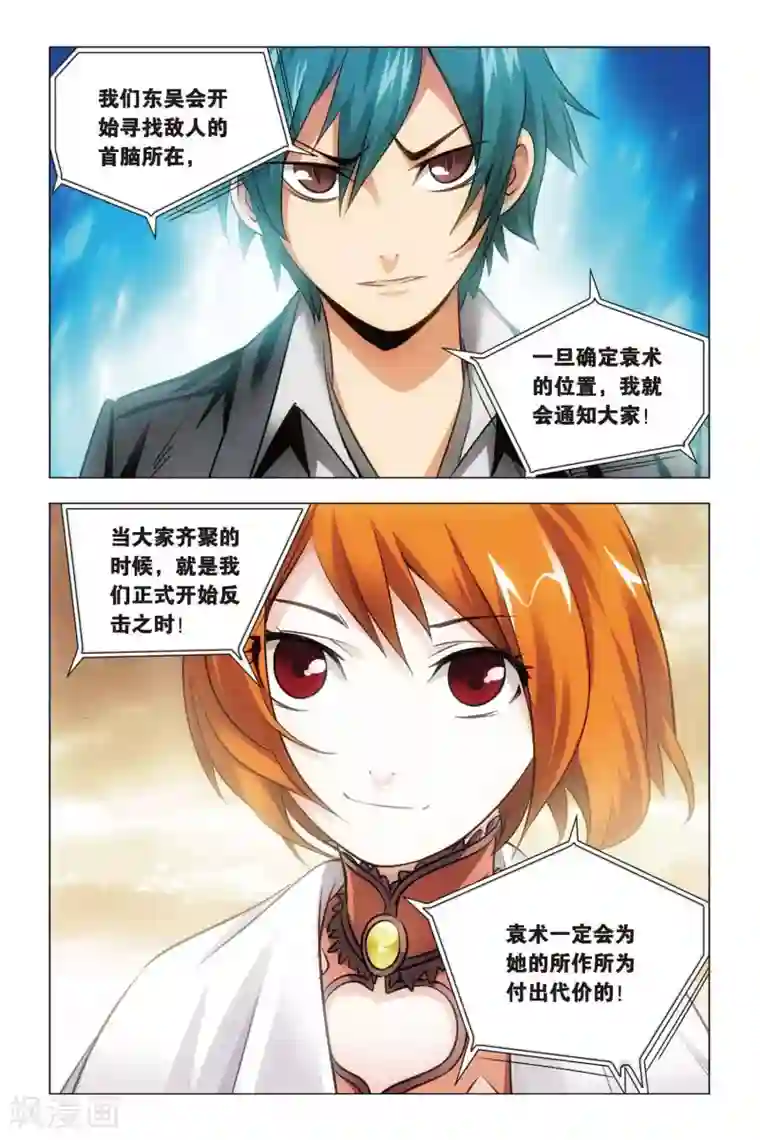 九九八十一第58话 反击与决意