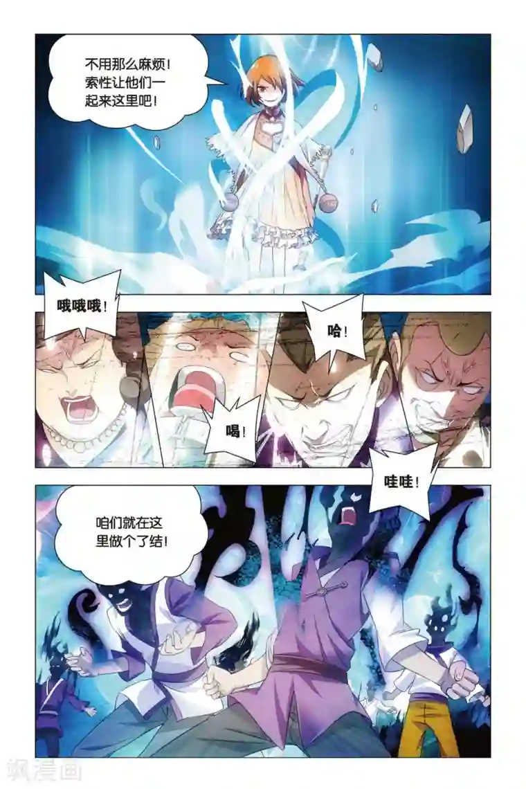 九九八十一第58话 反击与决意