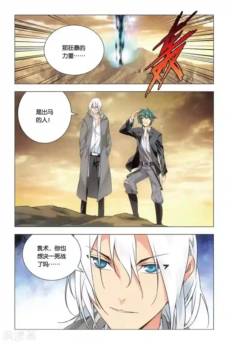 九九八十一第58话 反击与决意