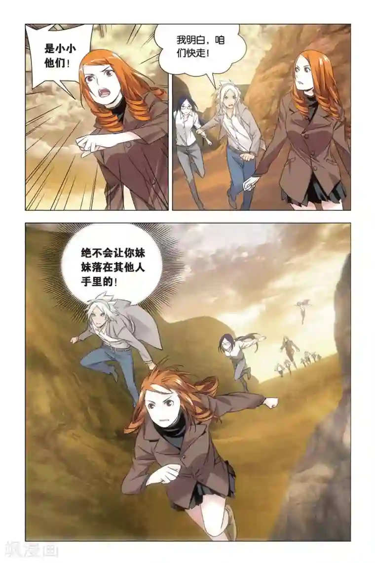 九九八十一第58话 反击与决意