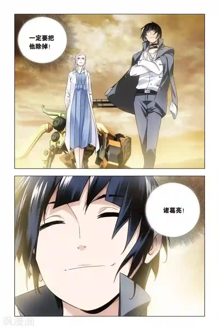 九九八十一第58话 反击与决意