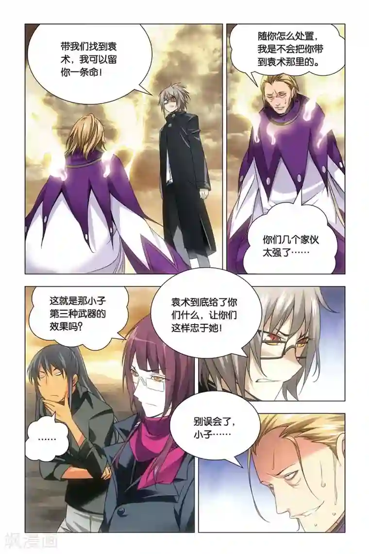 九九八十一第58话 反击与决意