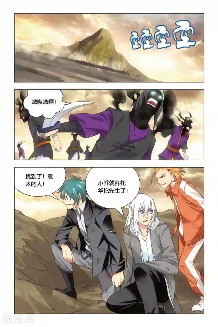 九九八十一第58话 反击与决意