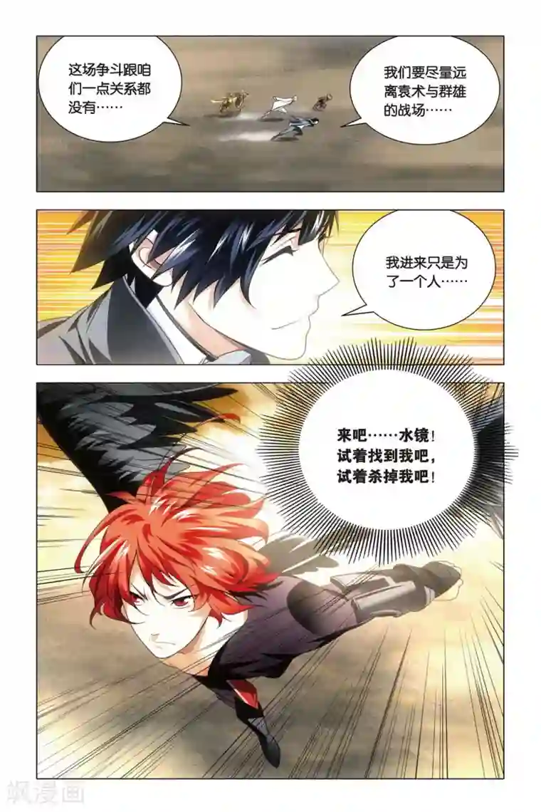 九九八十一第58话 反击与决意