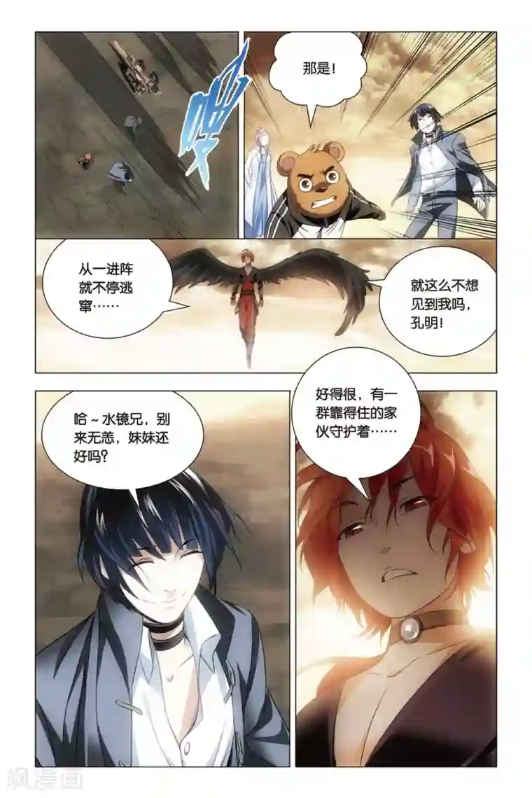 九九八十一第58话 反击与决意