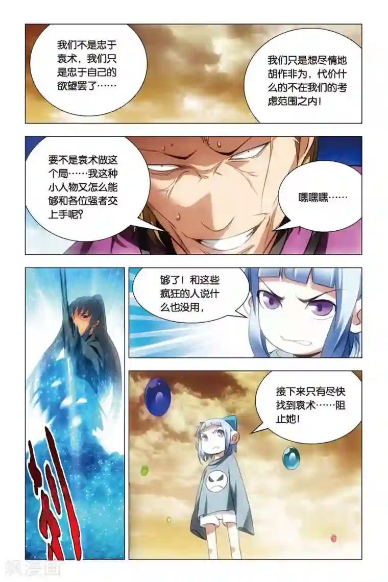 九九八十一第58话 反击与决意