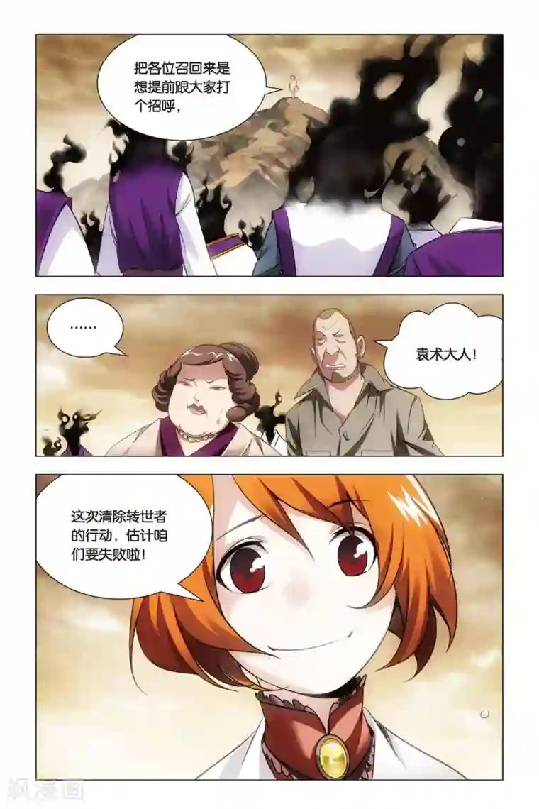 九九八十一第58话 反击与决意