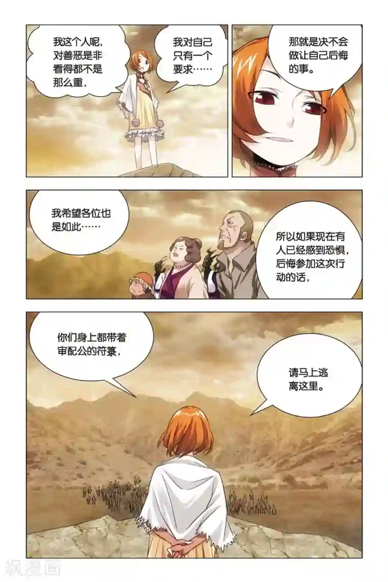 九九八十一第58话 反击与决意