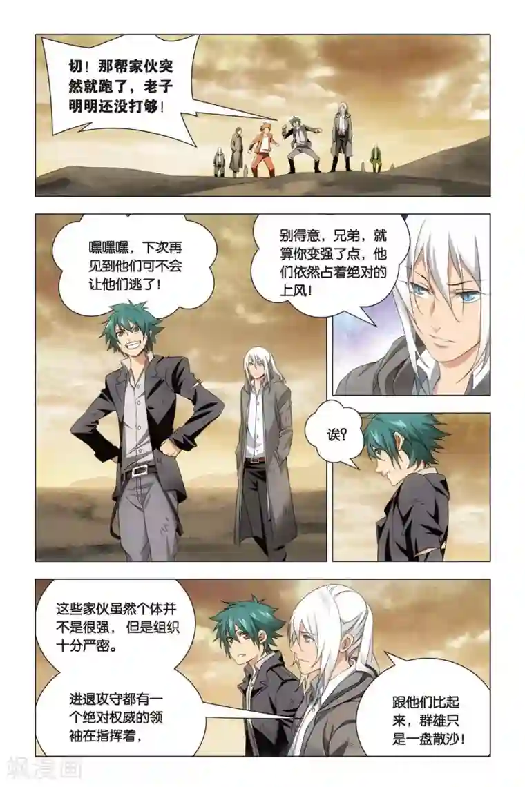 九九八十一第58话 反击与决意