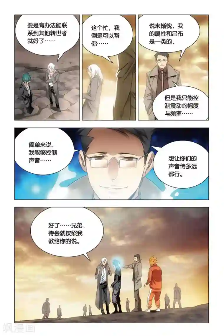 九九八十一第58话 反击与决意