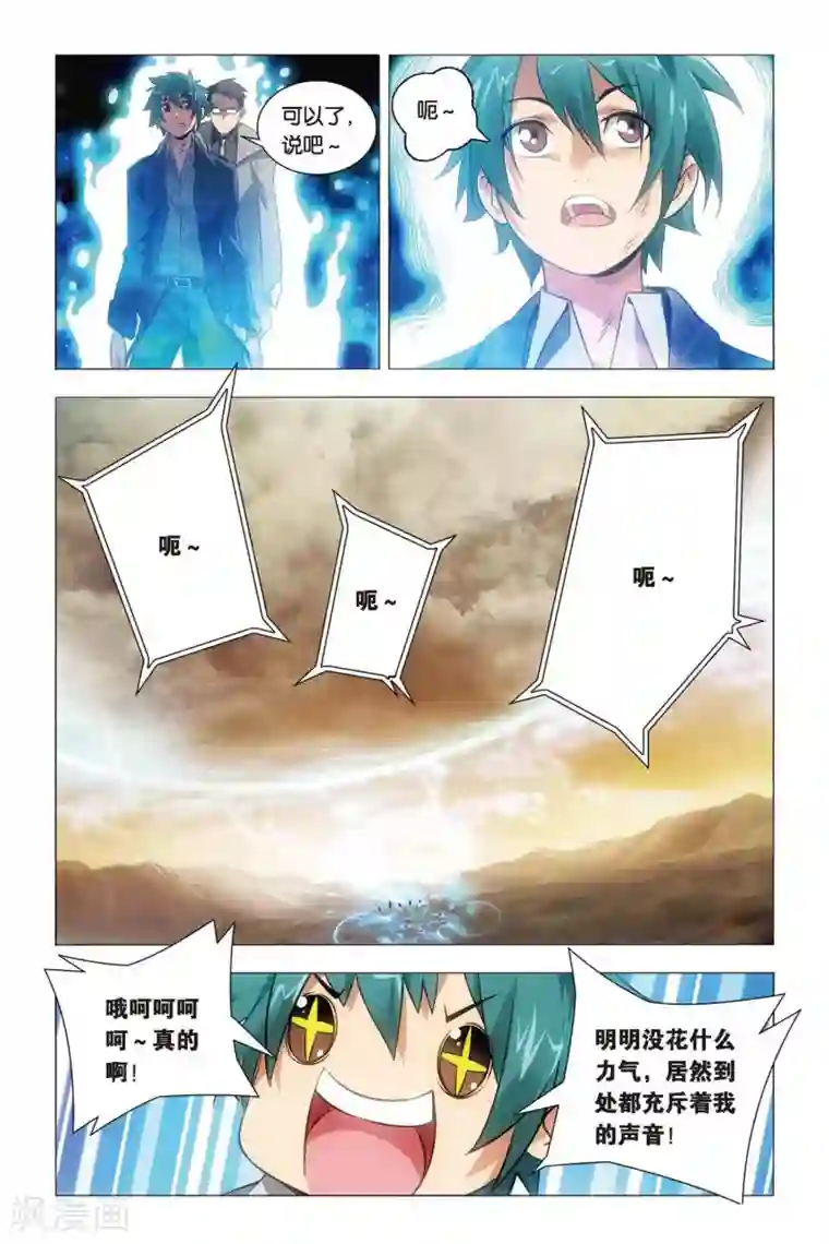 九九八十一第58话 反击与决意