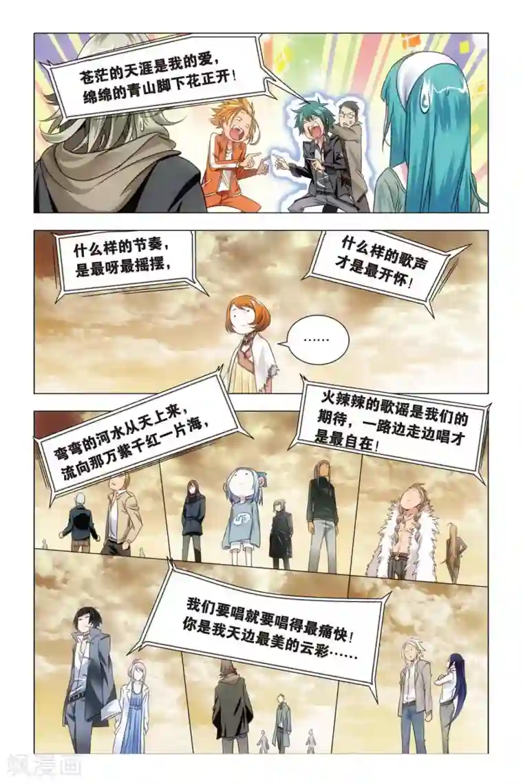 九九八十一第58话 反击与决意