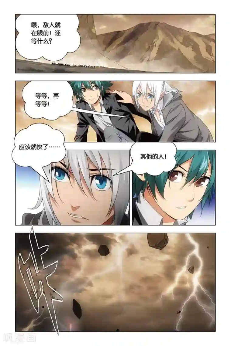 九九八十一第59话 变身与五行