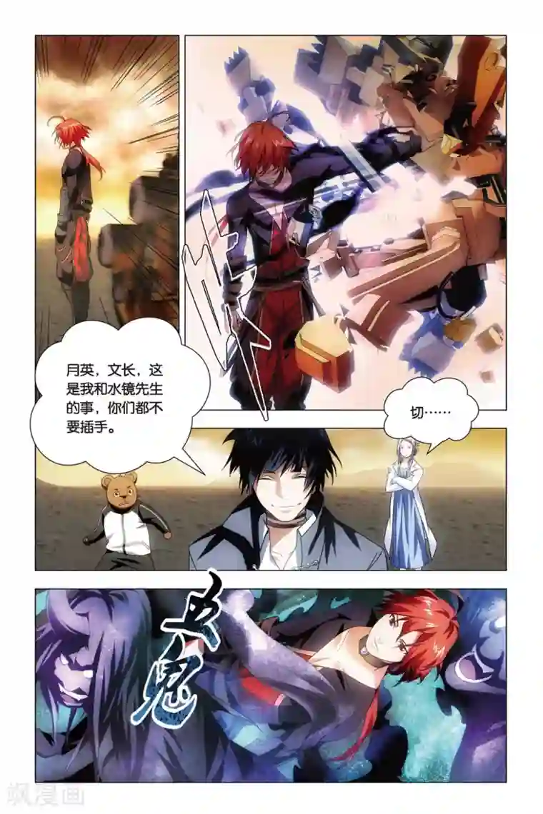 九九八十一第59话 变身与五行