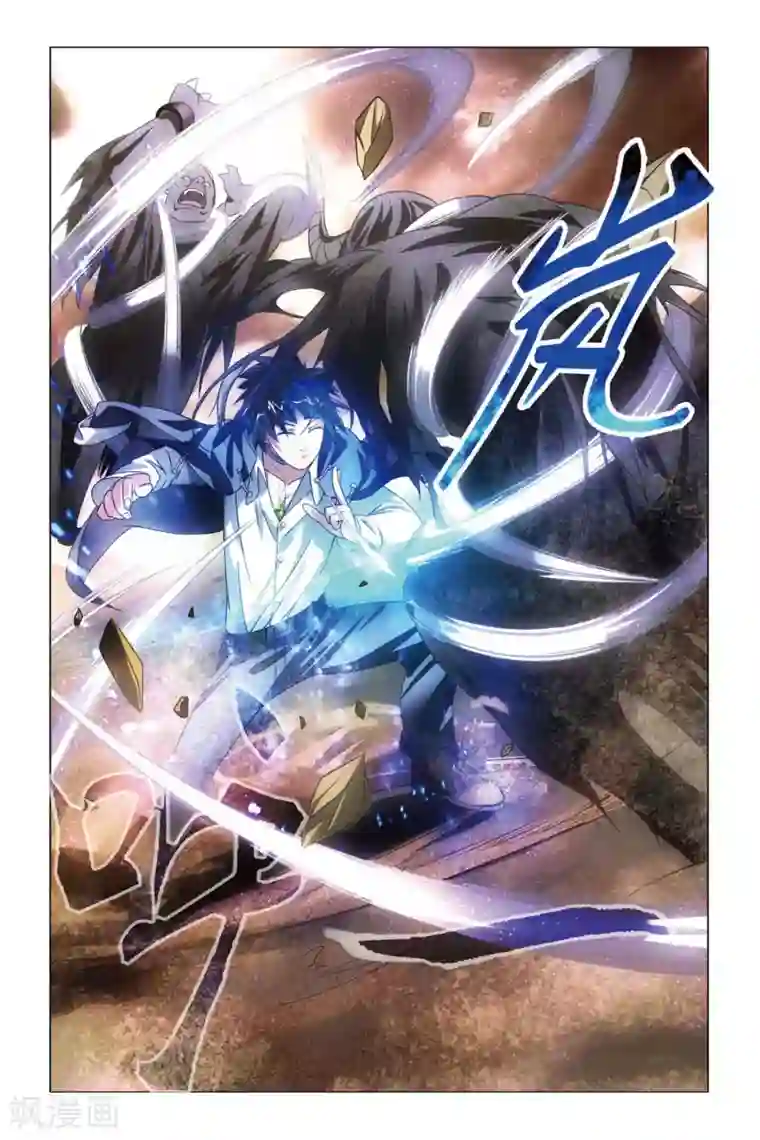 九九八十一第59话 变身与五行