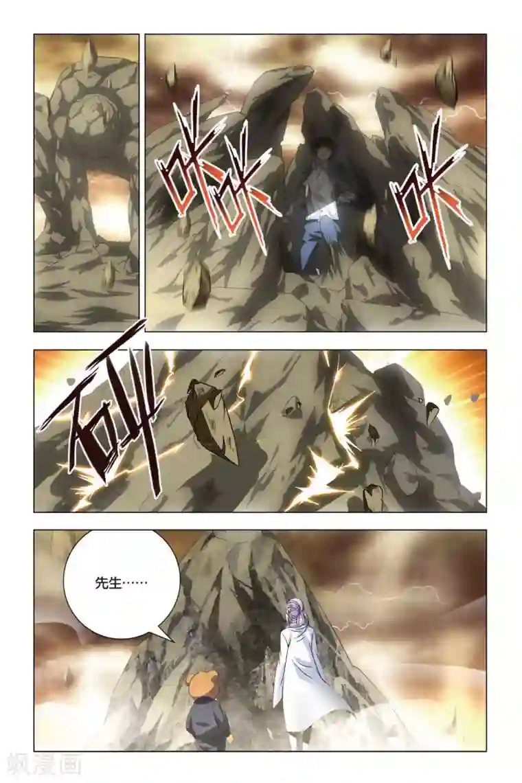 九九八十一第59话 变身与五行