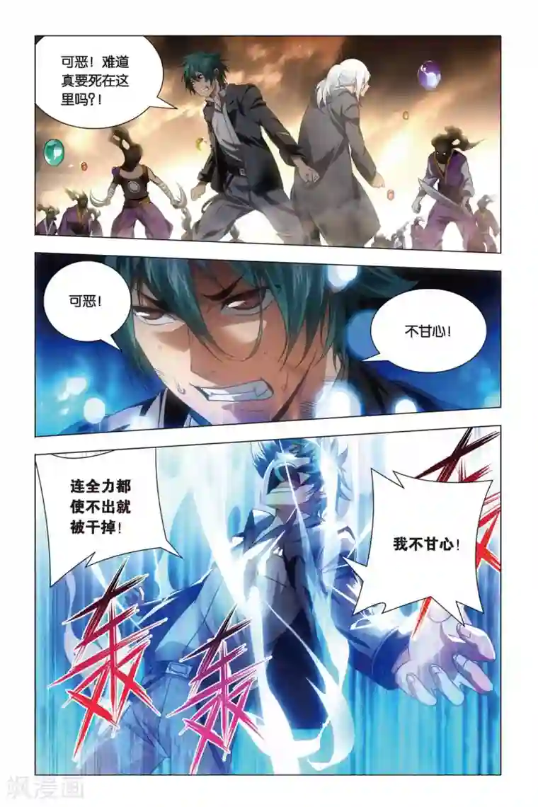 九九八十一第59话 变身与五行