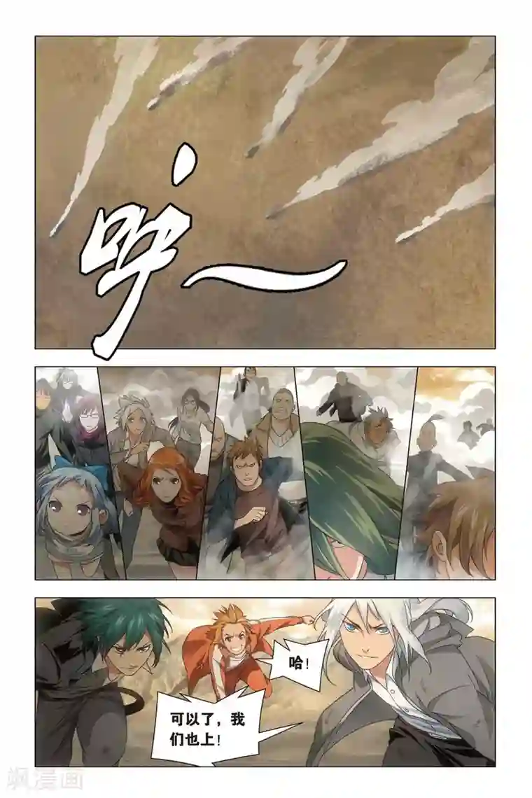 九九八十一第59话 变身与五行