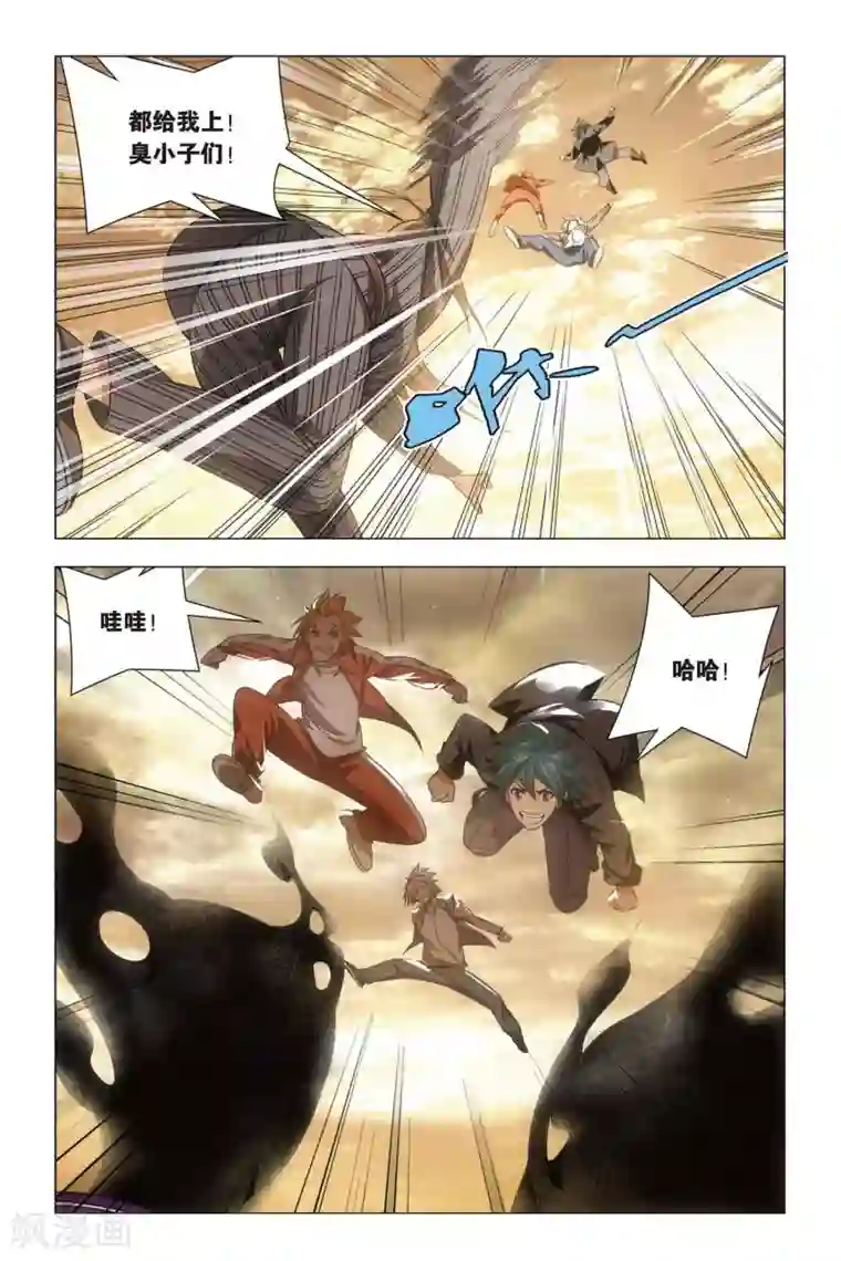 九九八十一第59话 变身与五行