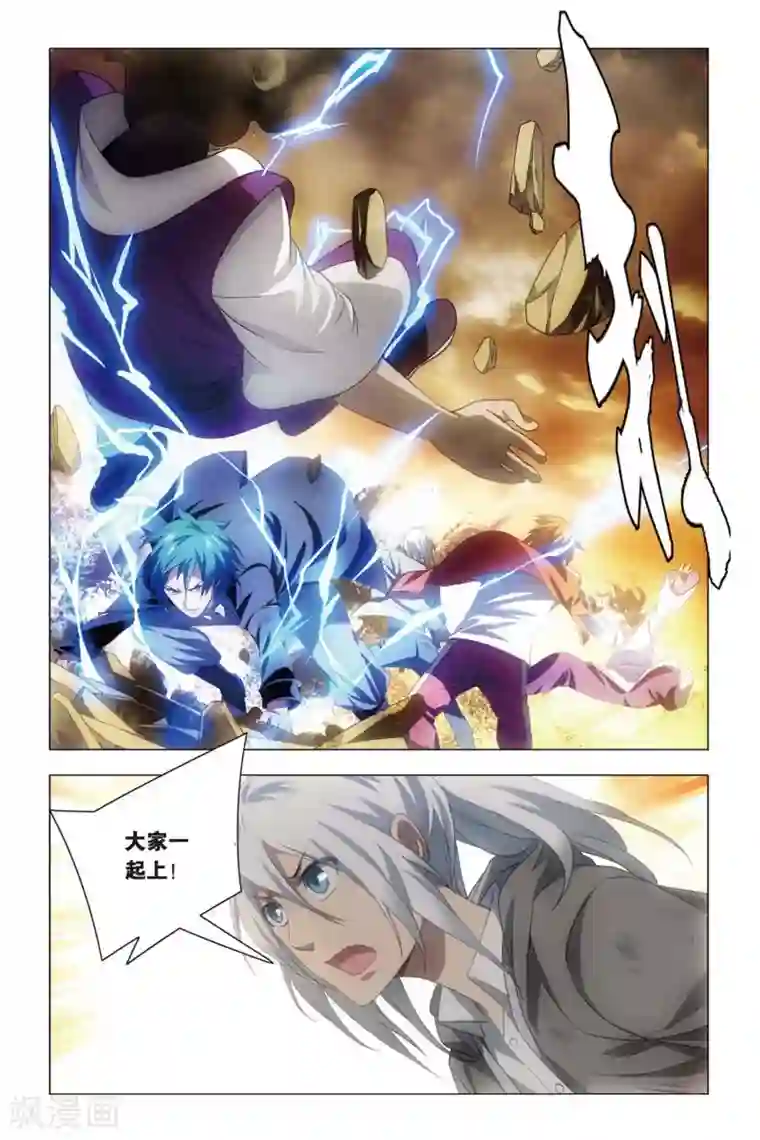 九九八十一第59话 变身与五行