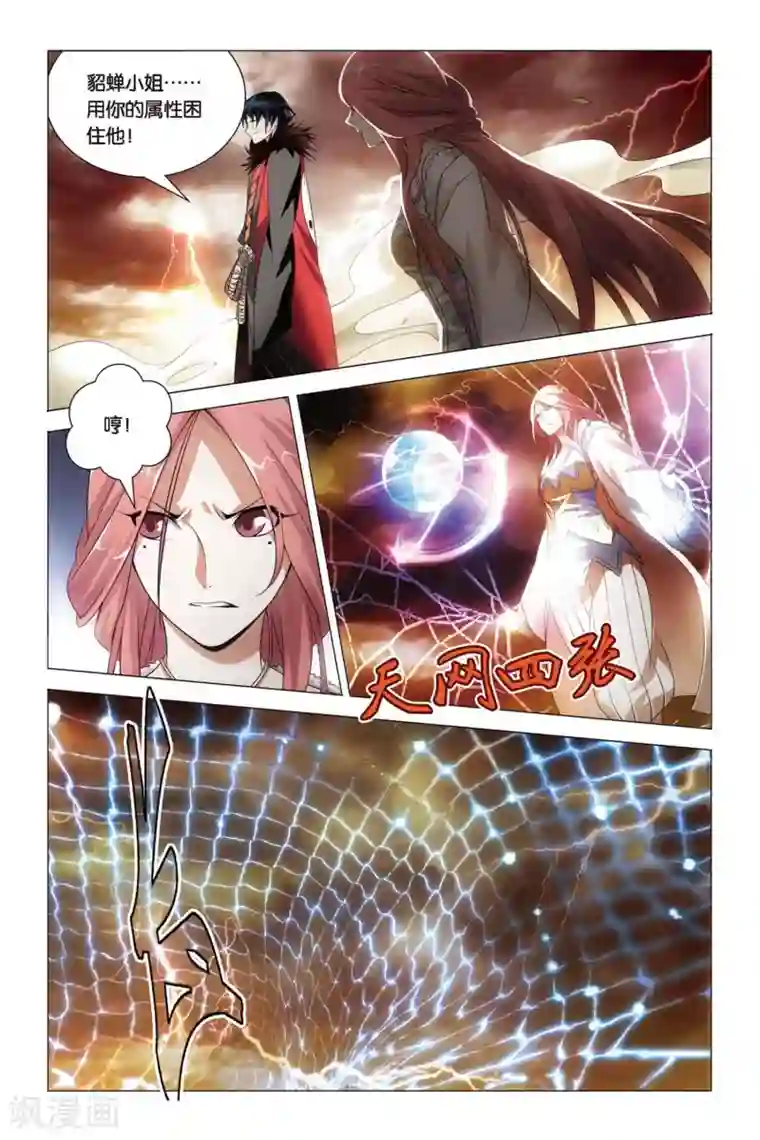 九九八十一第60话 巫和术