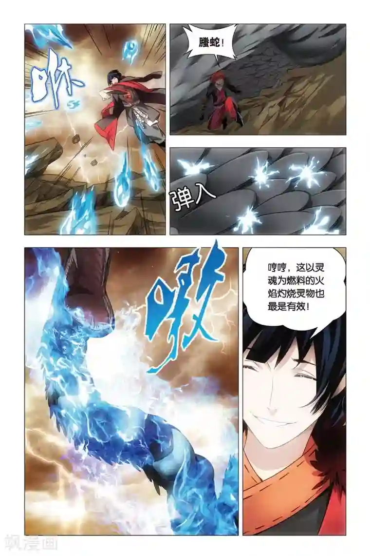 九九八十一第60话 巫和术