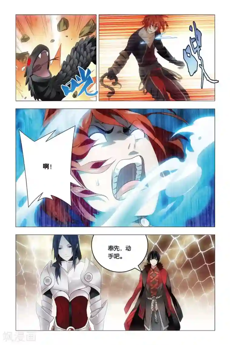 九九八十一第60话 巫和术