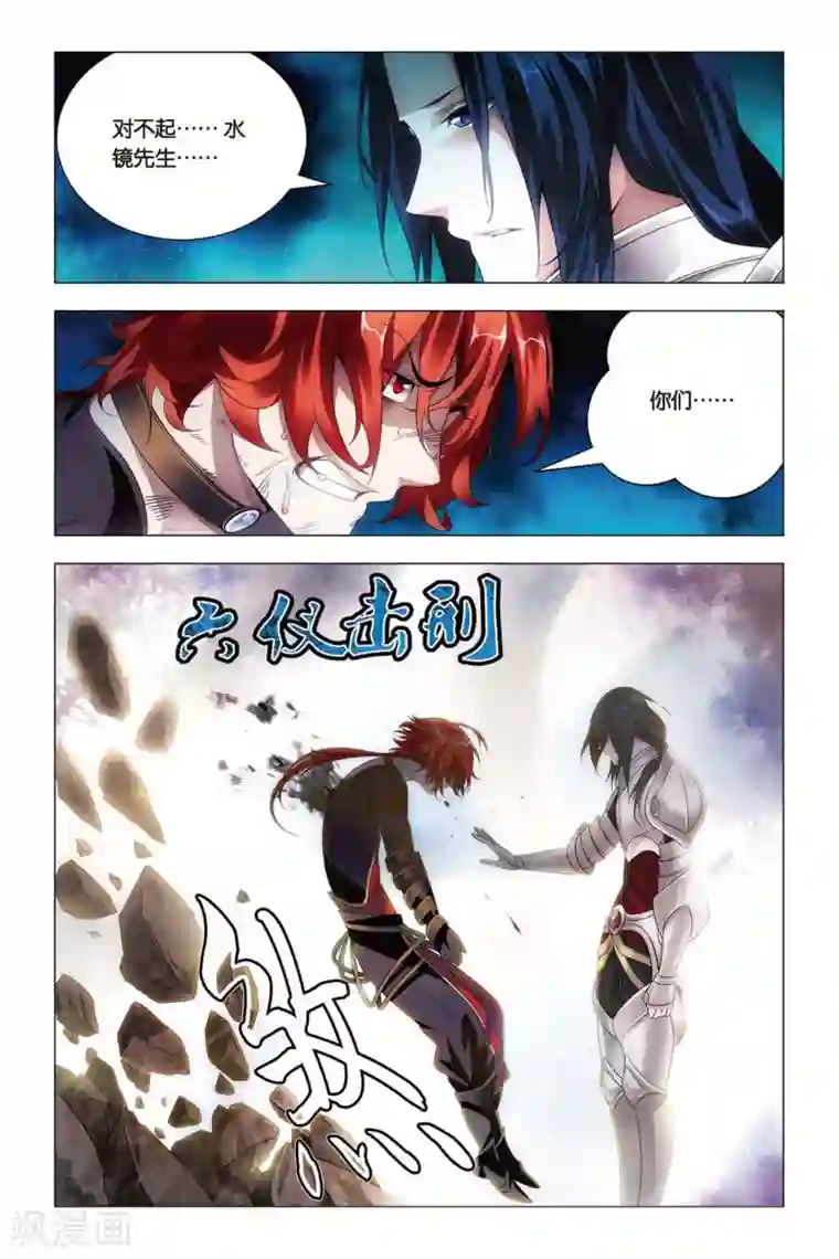 九九八十一第60话 巫和术