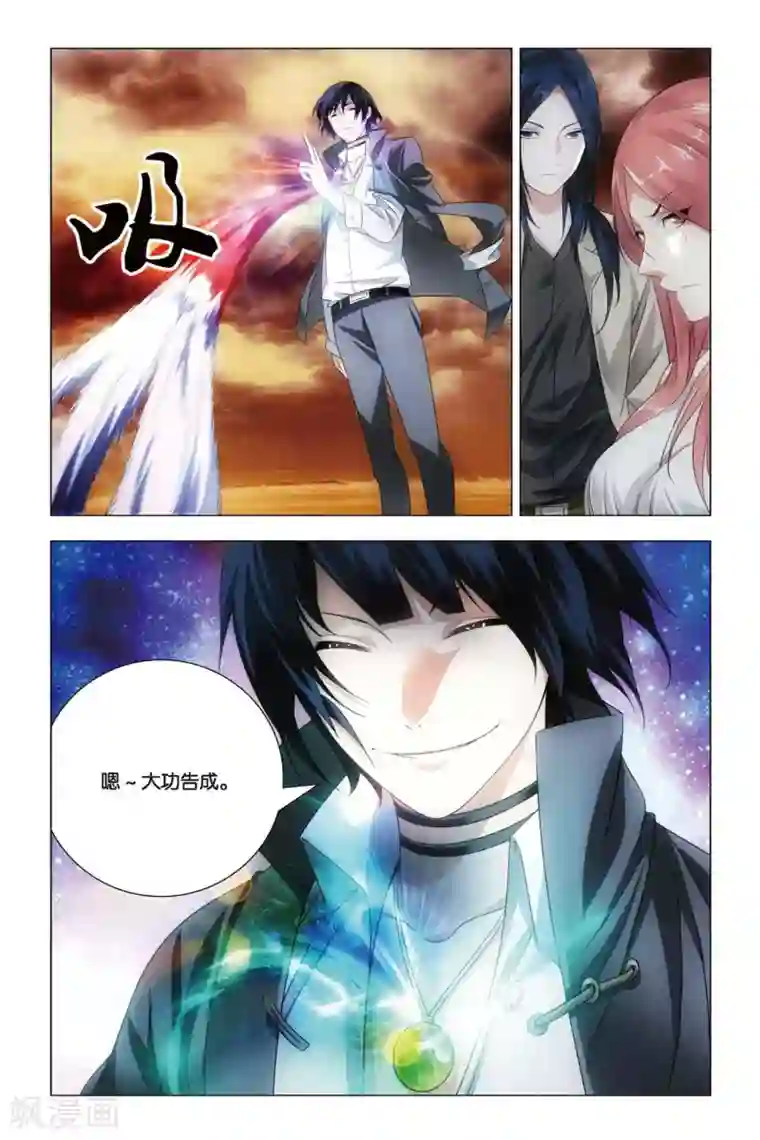 九九八十一第60话 巫和术