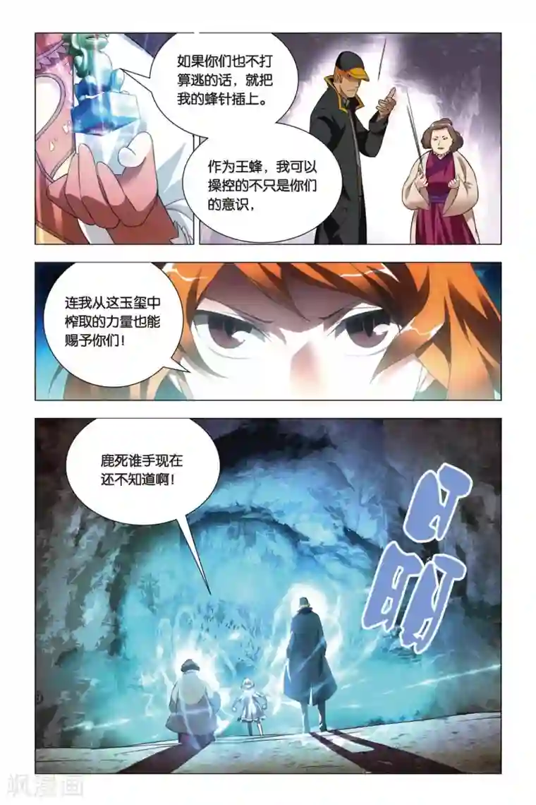 九九八十一第60话 巫和术