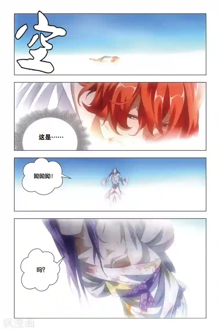 九九八十一第60话 巫和术