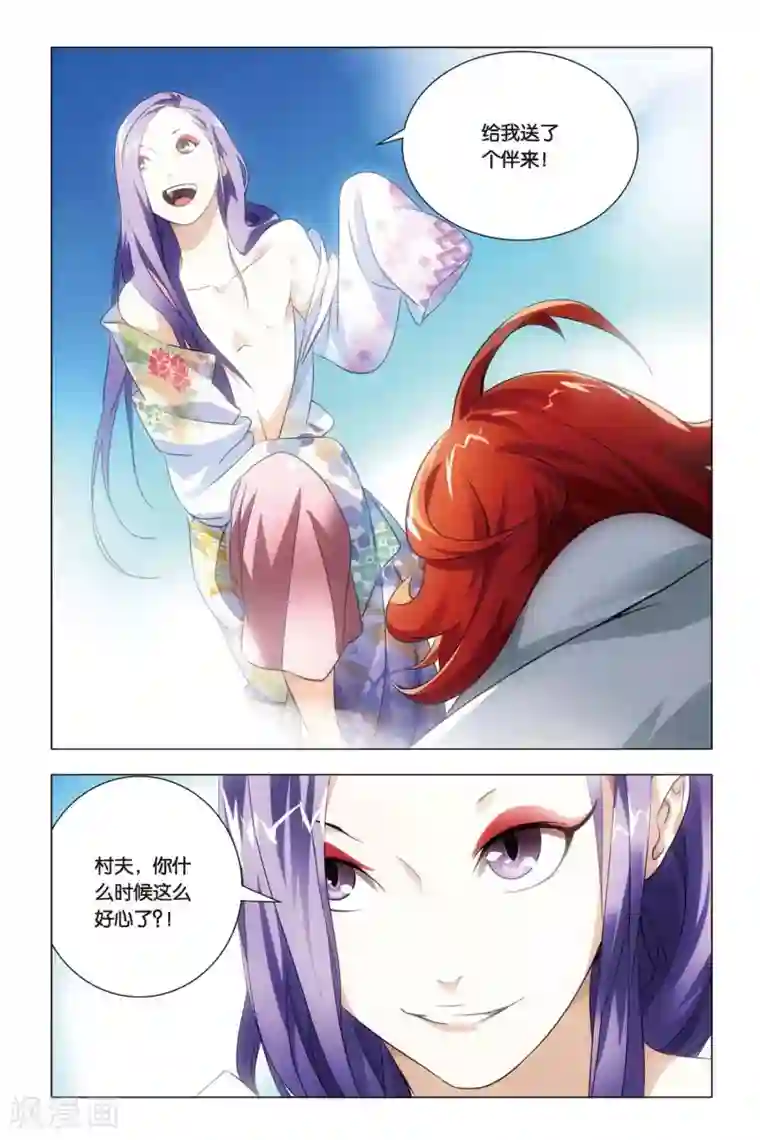 九九八十一第60话 巫和术