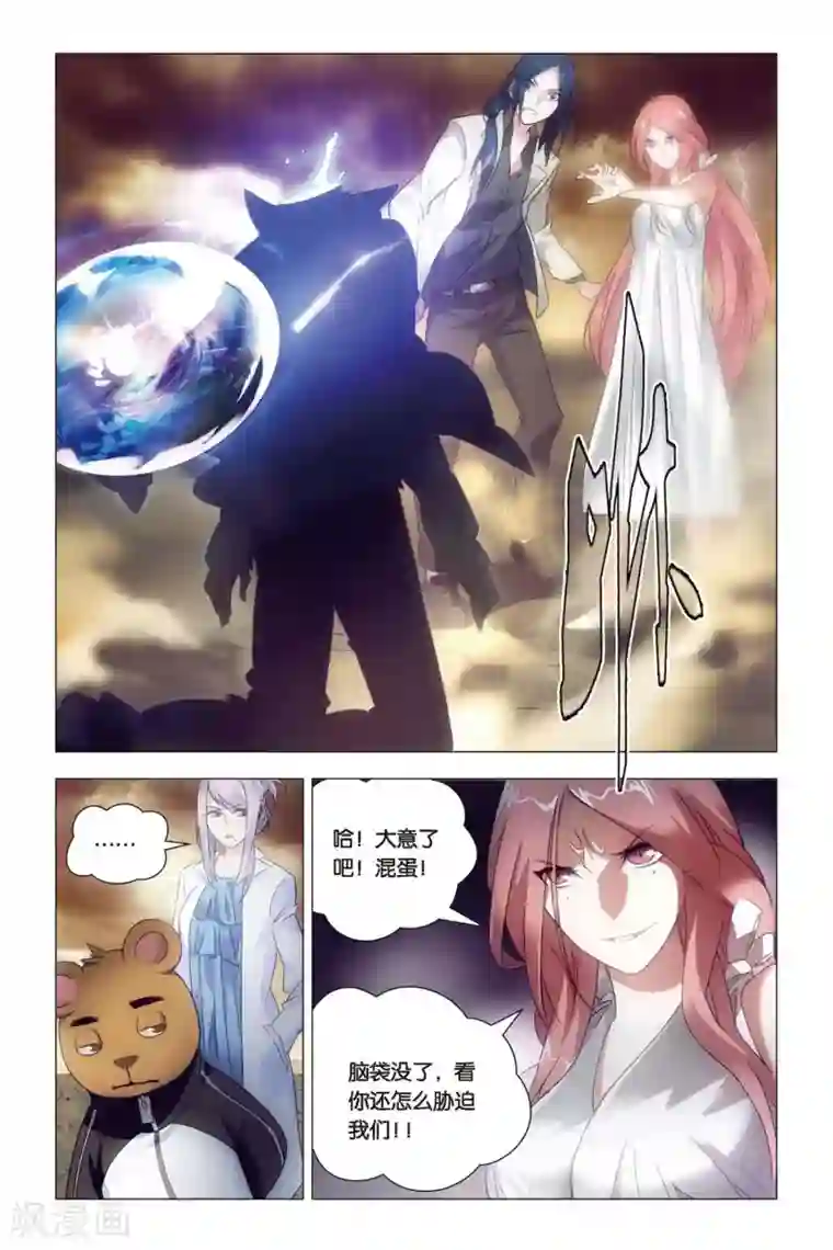 九九八十一第60话 巫和术