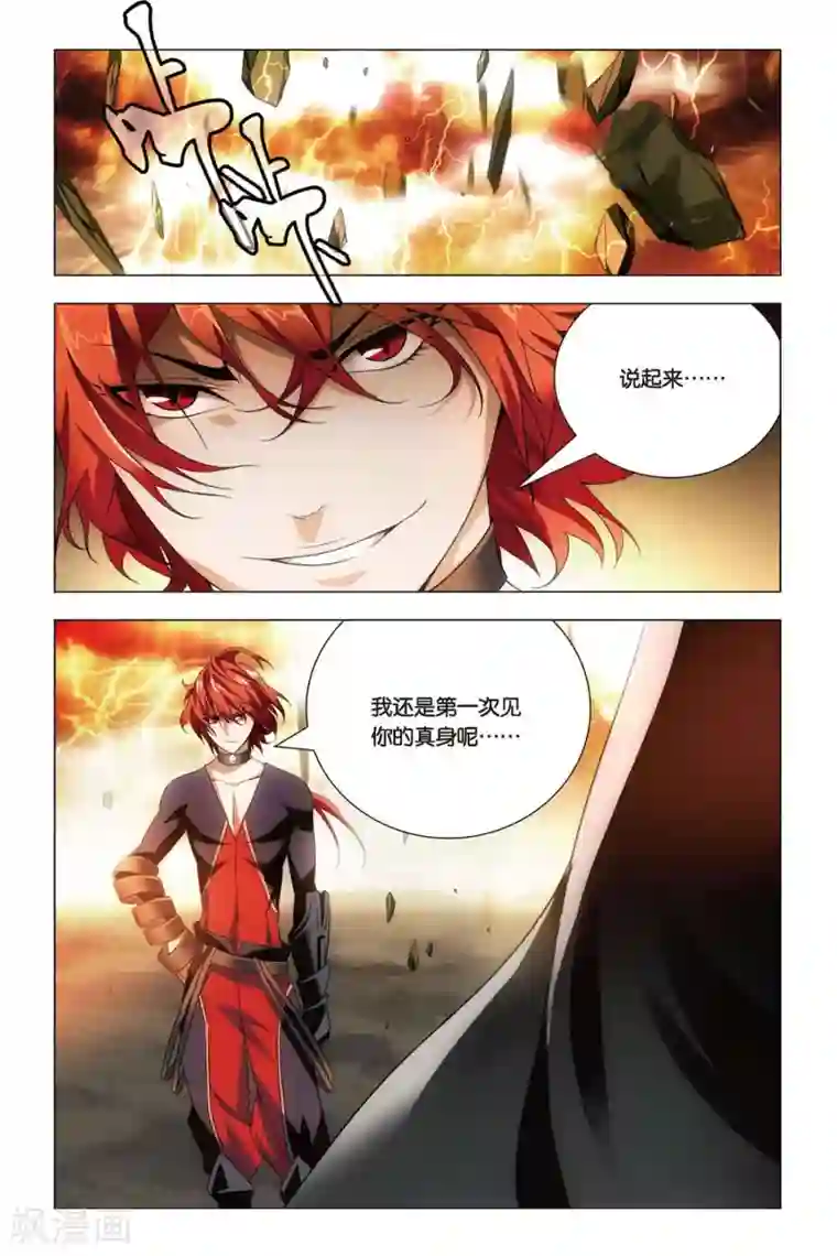 九九八十一第60话 巫和术