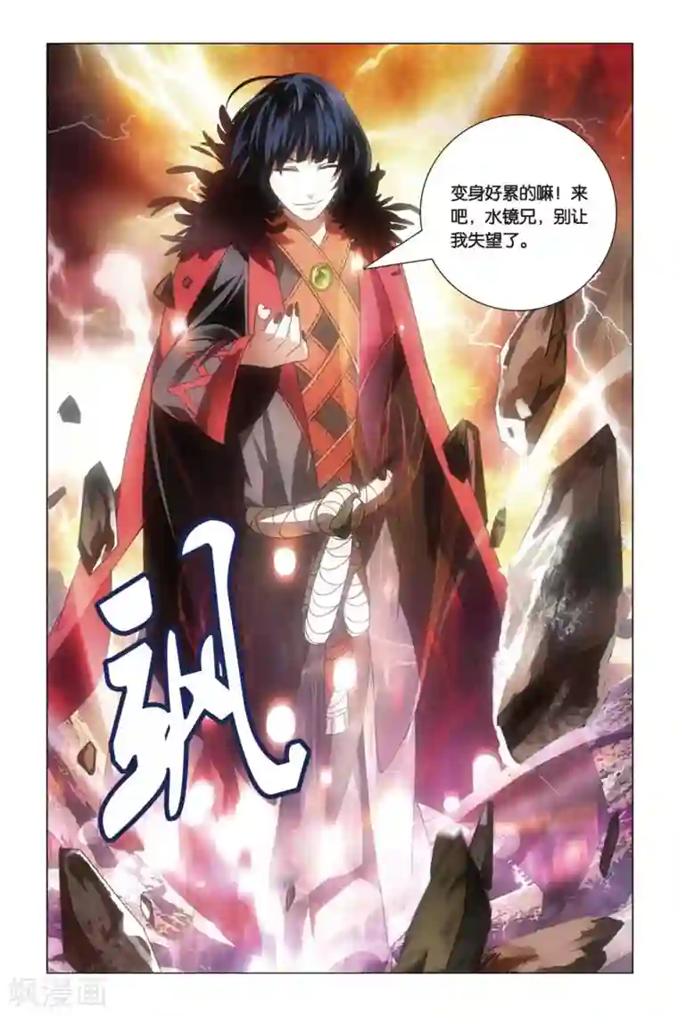 九九八十一第60话 巫和术