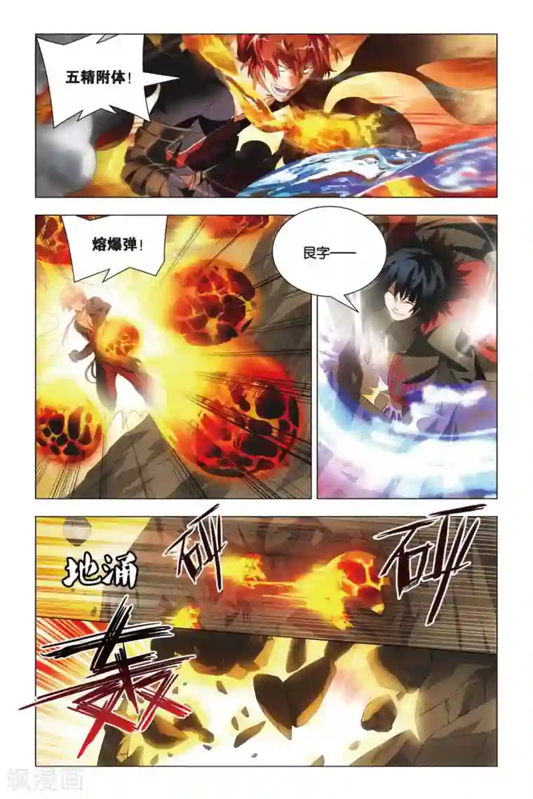 九九八十一第60话 巫和术