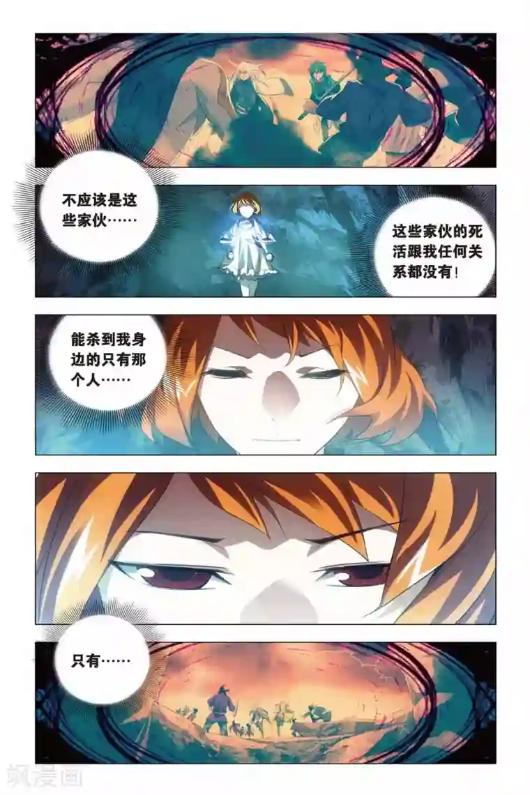 九九八十一第61话 姐妹和太傅