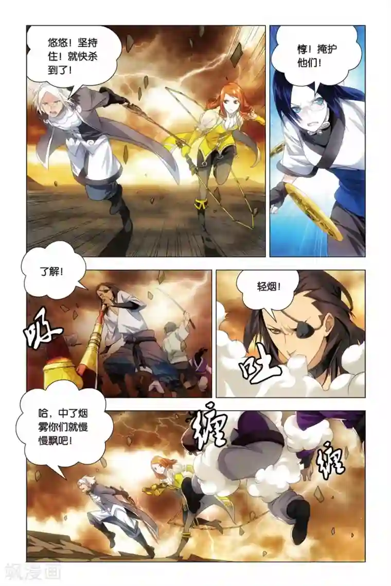 九九八十一第61话 姐妹和太傅