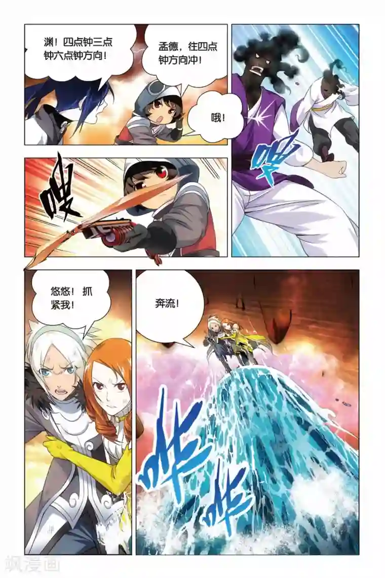 九九八十一第61话 姐妹和太傅