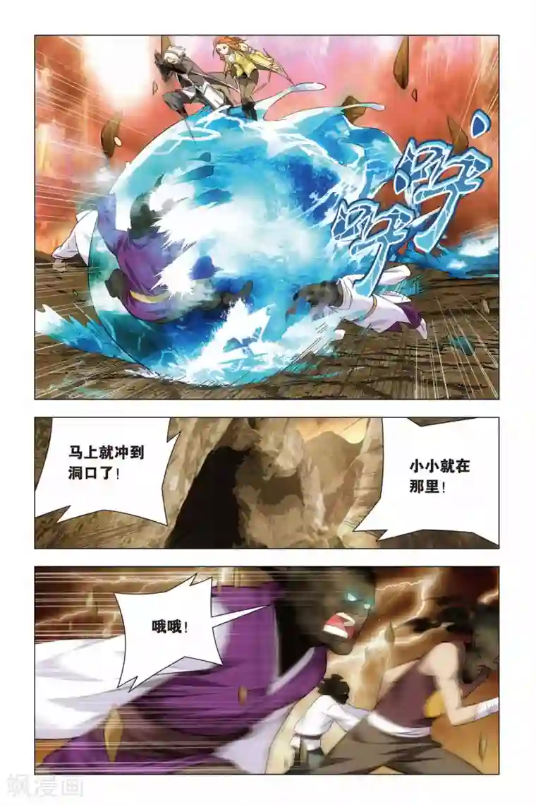 九九八十一第61话 姐妹和太傅