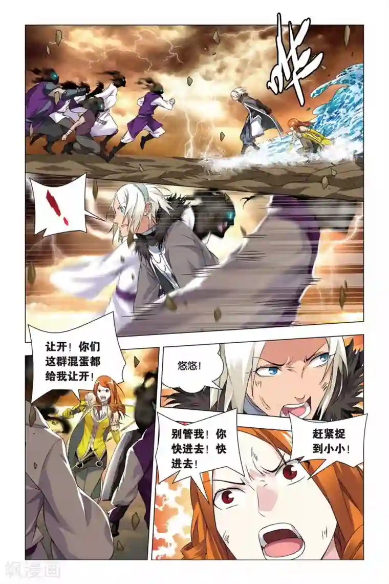 九九八十一第61话 姐妹和太傅