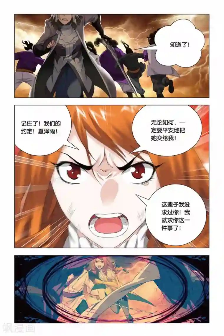 九九八十一第61话 姐妹和太傅