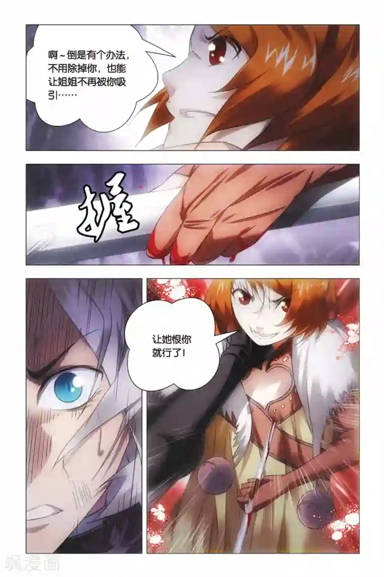 九九八十一第61话 姐妹和太傅