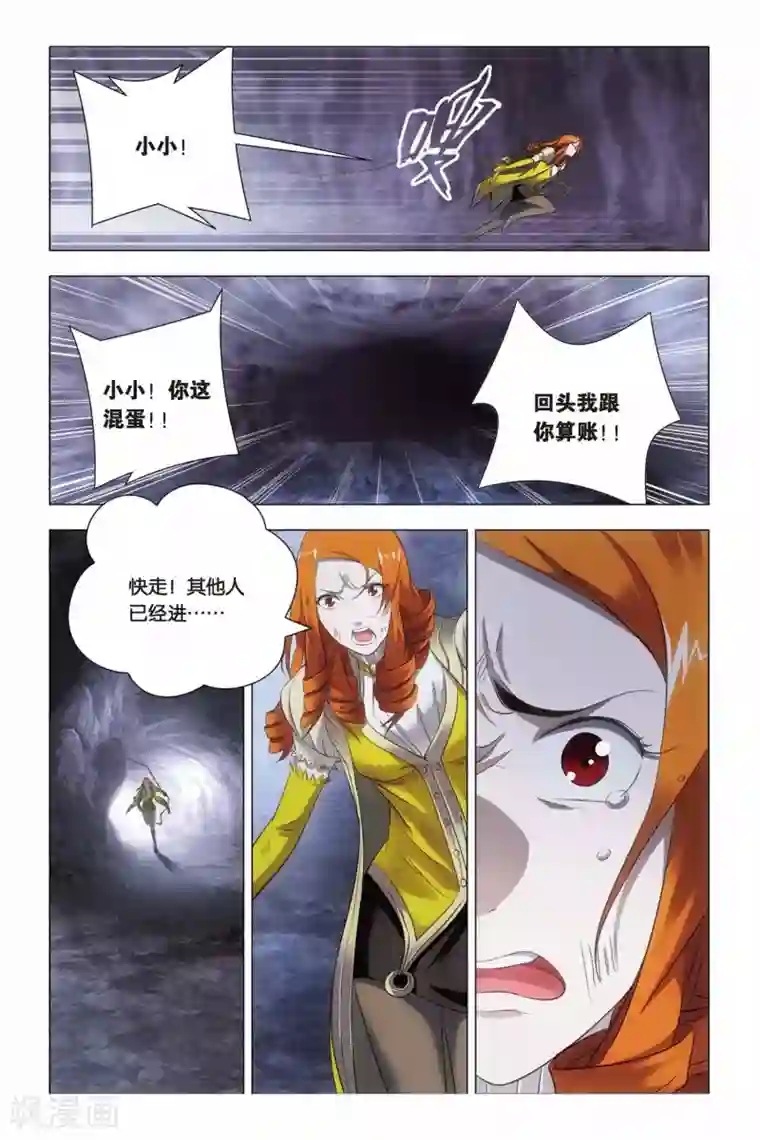 九九八十一第61话 姐妹和太傅