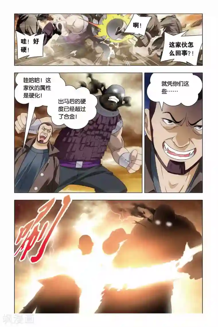 九九八十一第61话 姐妹和太傅