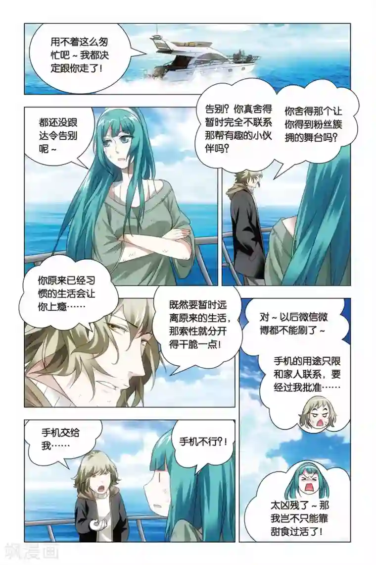 九九八十一第62话 闭幕与太傅